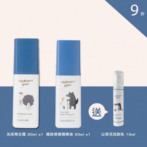 光采再生霜30ml 1瓶 + 極致修復精華油30ml 1瓶  送 山茶花洗卸乳 10ml 1瓶